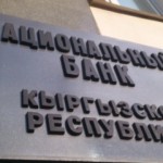 Нацбанк-Кыргызстана-продал-на-валютном-рынке-$44,8-млн