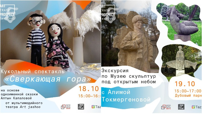 В-Бишкеке-покажут-спектакль-и-проведут-экскурсию-про-экологию-города.-Вход-свободный