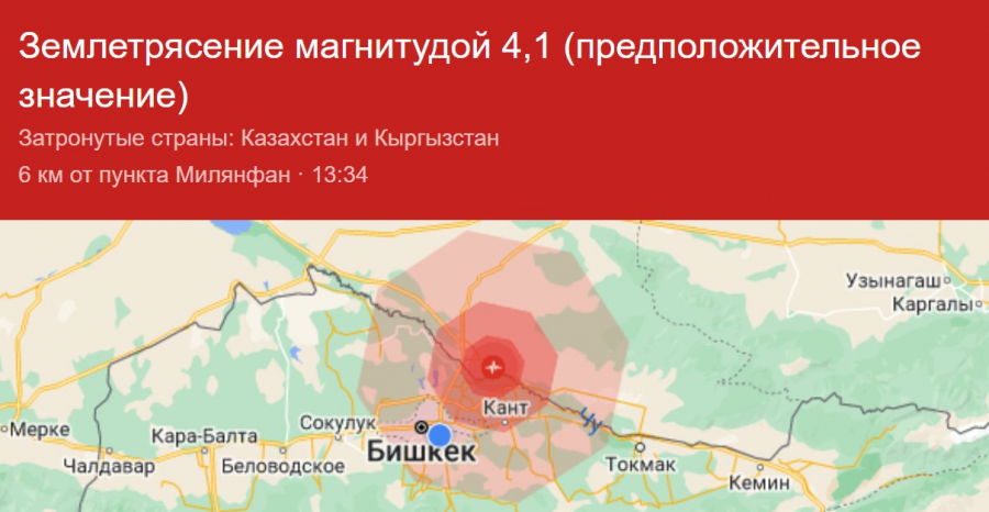 В-Чуйской-области-произошло-землетрясение,-толчки-почувствовали-и-в-Бишкеке